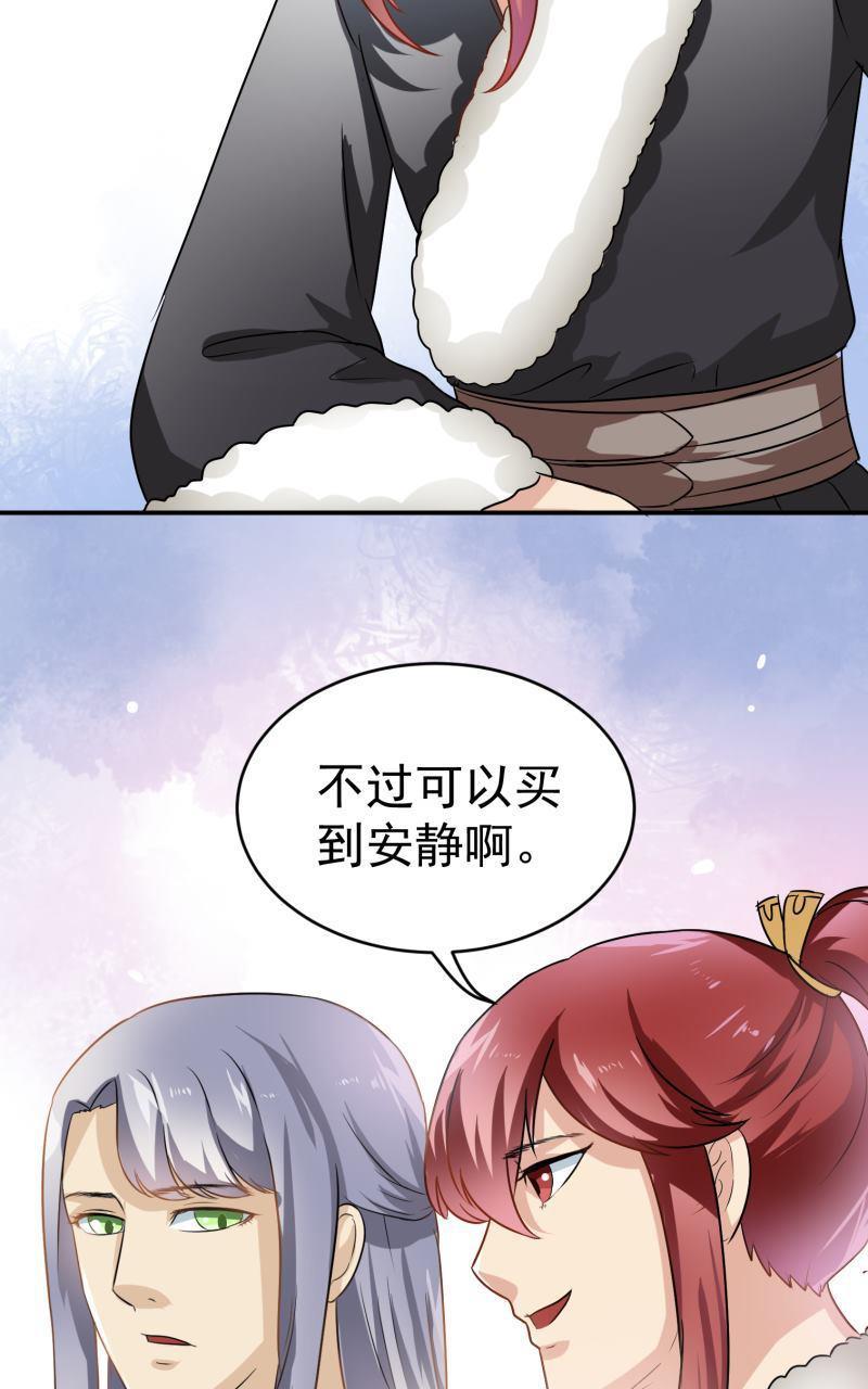 《我是神 别许愿》漫画最新章节 第27回 免费下拉式在线观看章节第【29】张图片