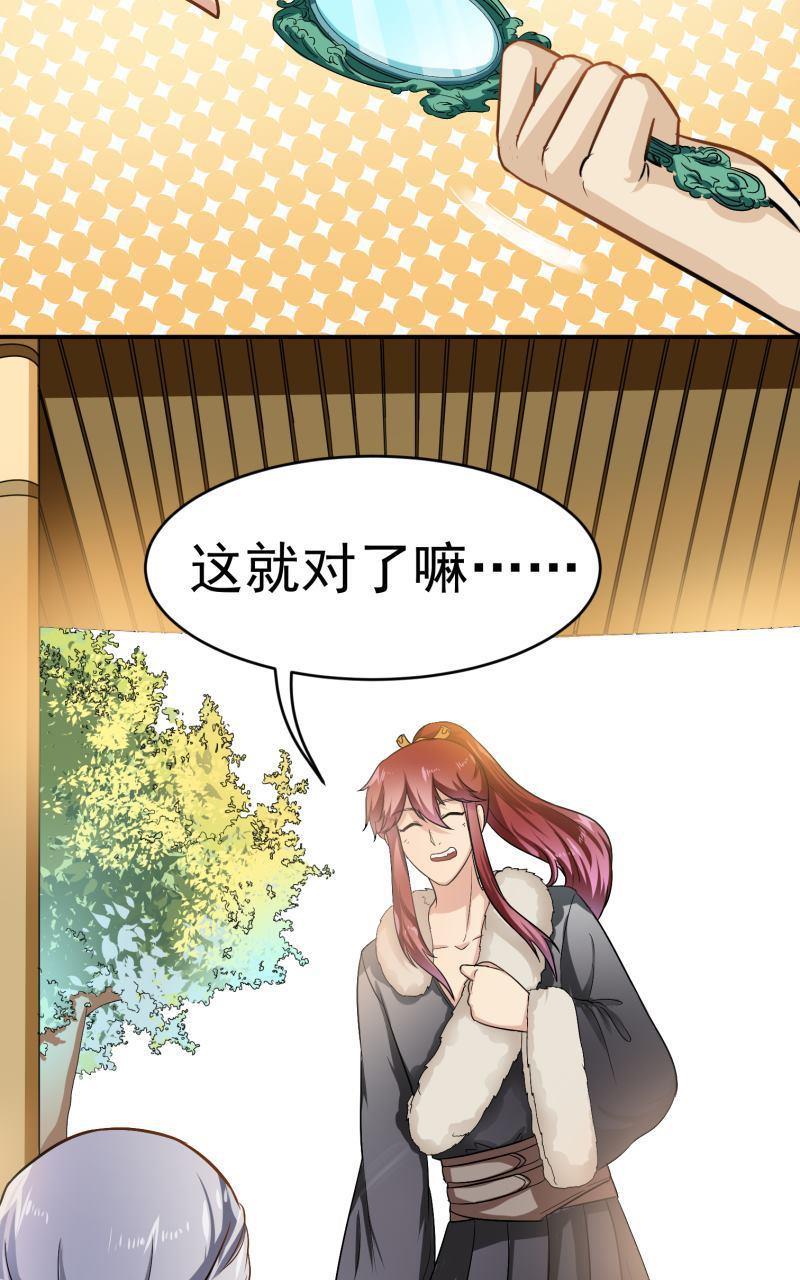 《我是神 别许愿》漫画最新章节 第27回 免费下拉式在线观看章节第【32】张图片