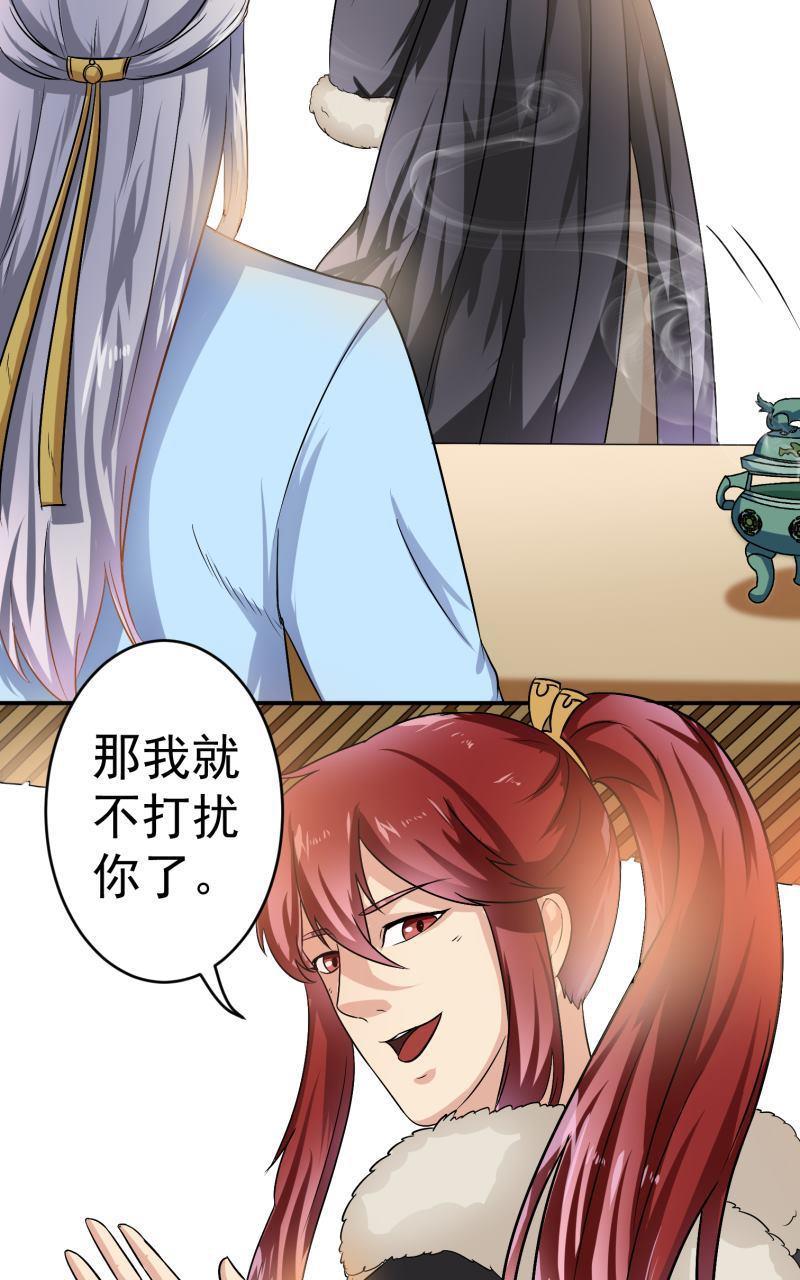 《我是神 别许愿》漫画最新章节 第27回 免费下拉式在线观看章节第【33】张图片