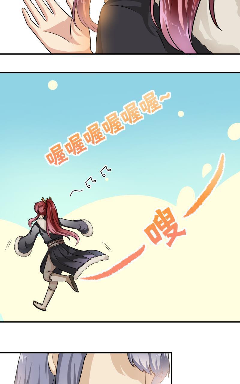 《我是神 别许愿》漫画最新章节 第27回 免费下拉式在线观看章节第【34】张图片