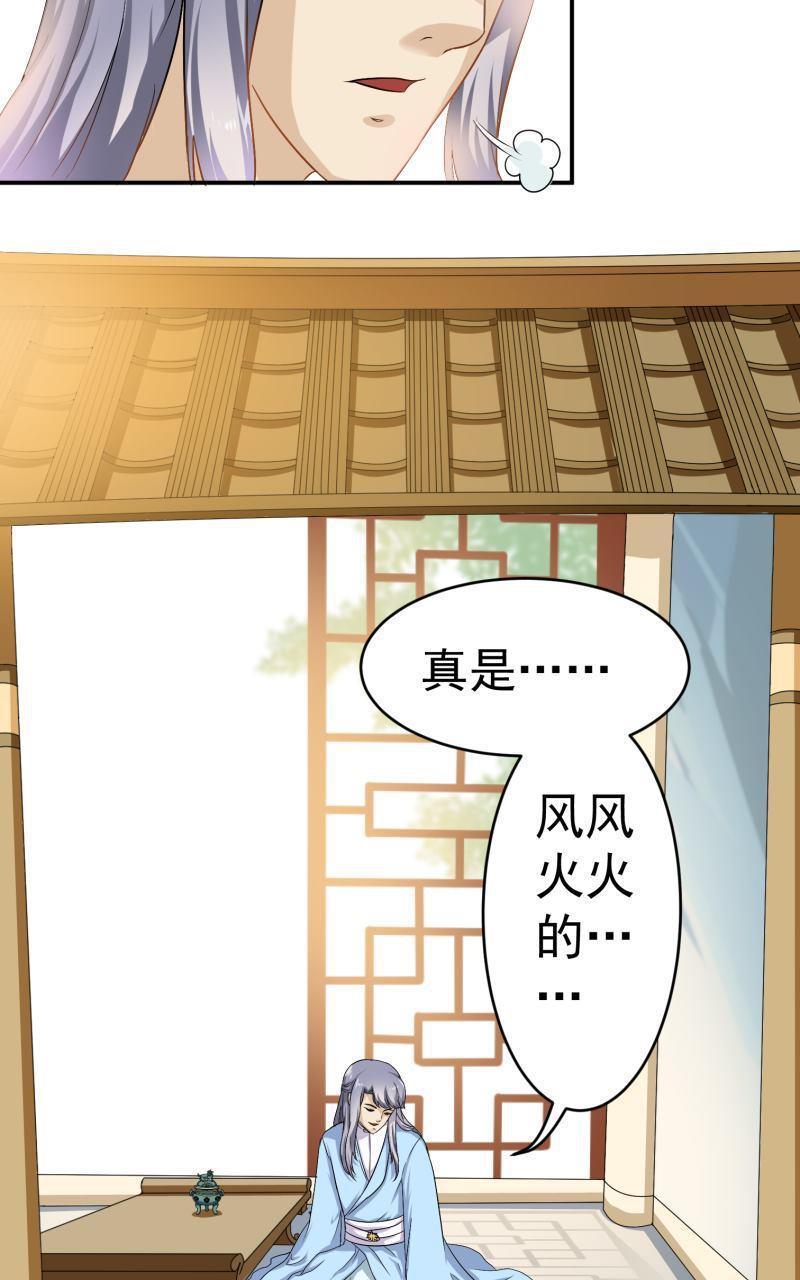 《我是神 别许愿》漫画最新章节 第27回 免费下拉式在线观看章节第【35】张图片