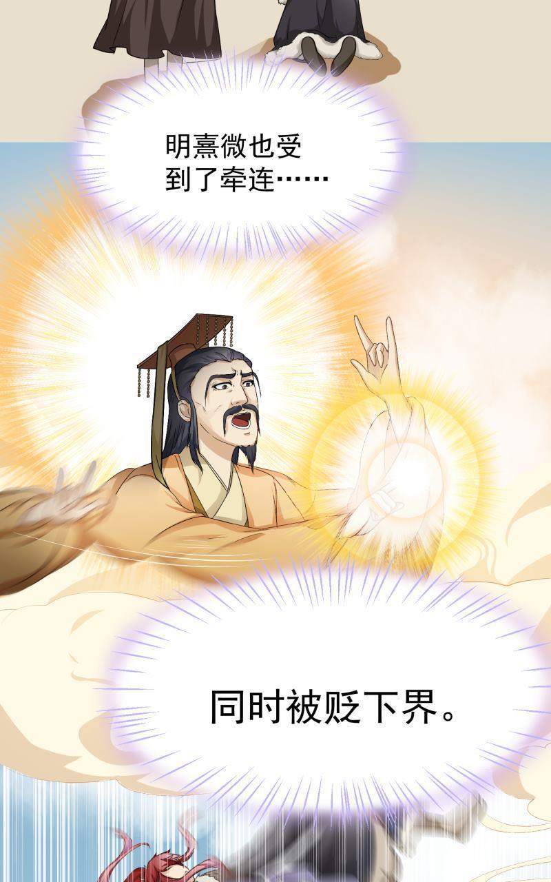 《我是神 别许愿》漫画最新章节 第27回 免费下拉式在线观看章节第【4】张图片