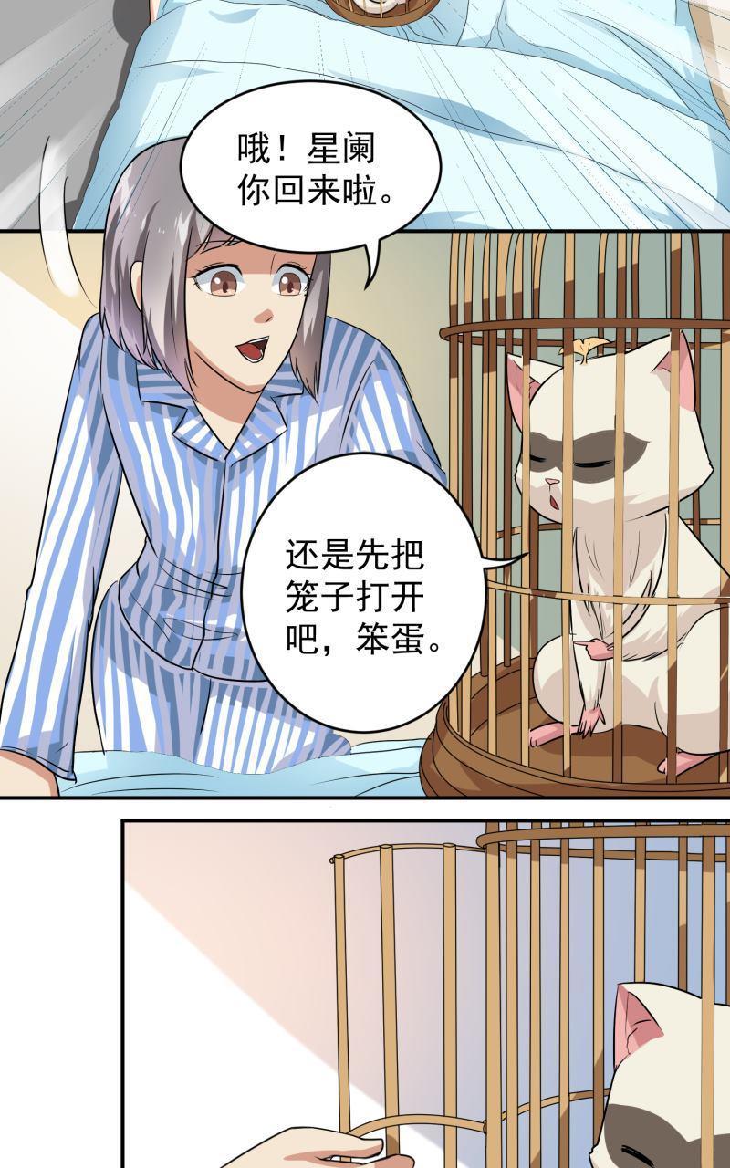 《我是神 别许愿》漫画最新章节 第27回 免费下拉式在线观看章节第【8】张图片