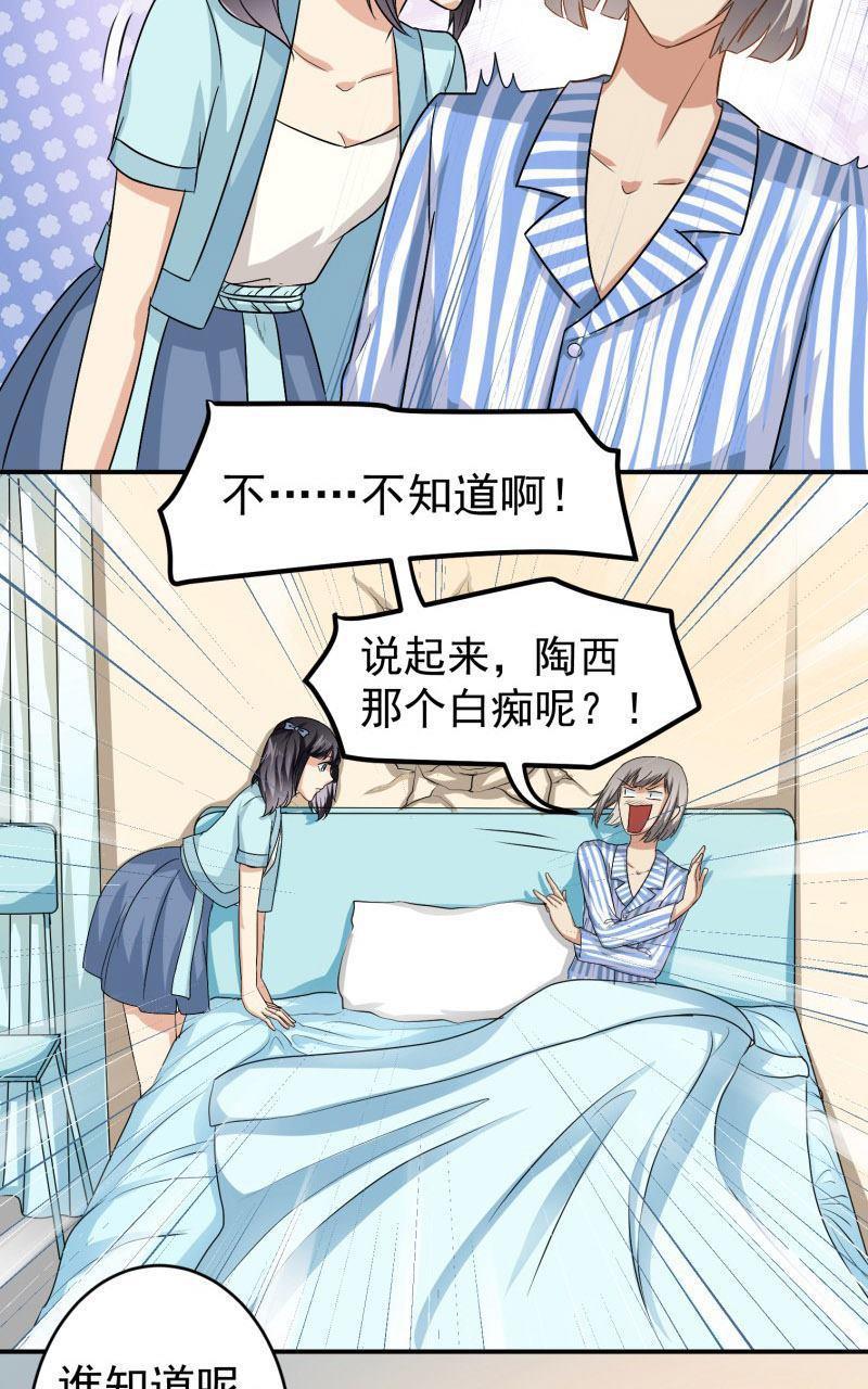 《我是神 别许愿》漫画最新章节 第26回 免费下拉式在线观看章节第【10】张图片