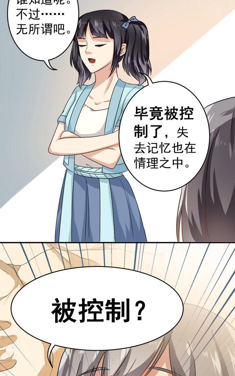 《我是神 别许愿》漫画最新章节 第26回 免费下拉式在线观看章节第【11】张图片