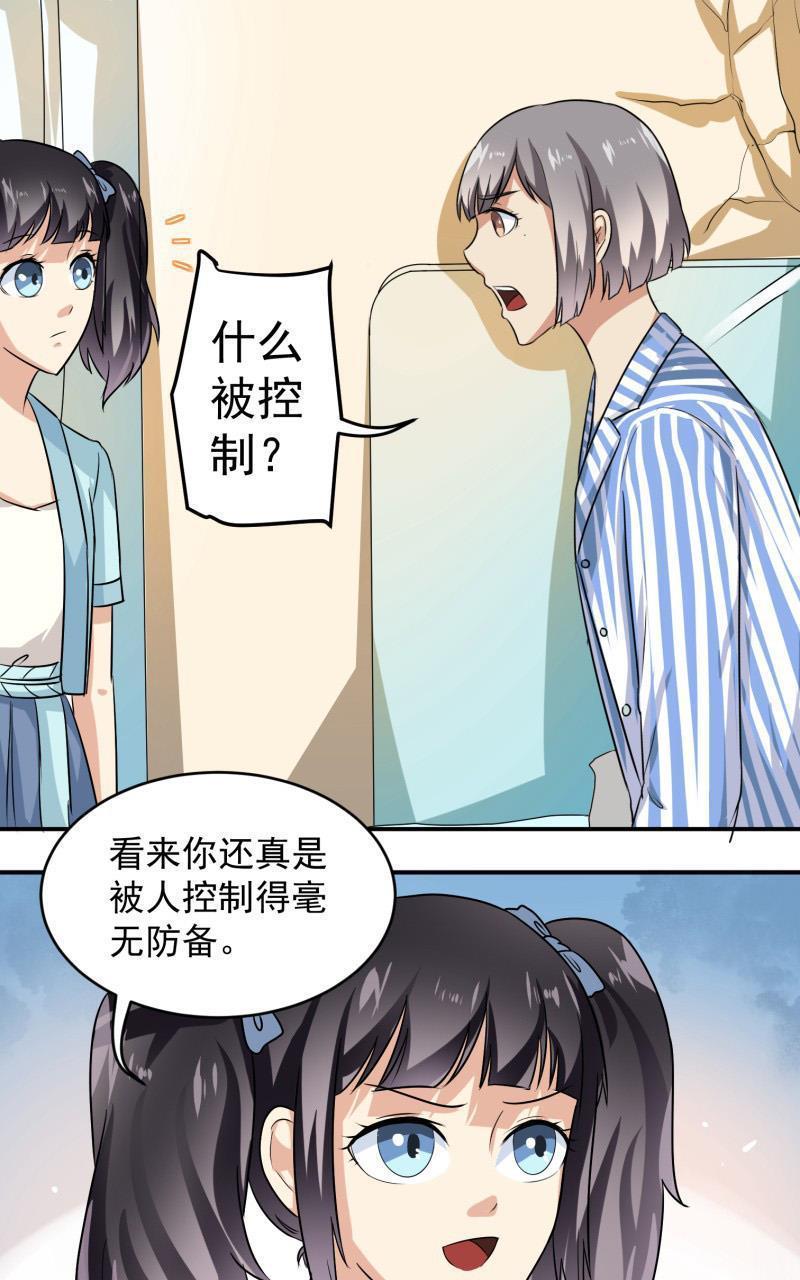 《我是神 别许愿》漫画最新章节 第26回 免费下拉式在线观看章节第【13】张图片