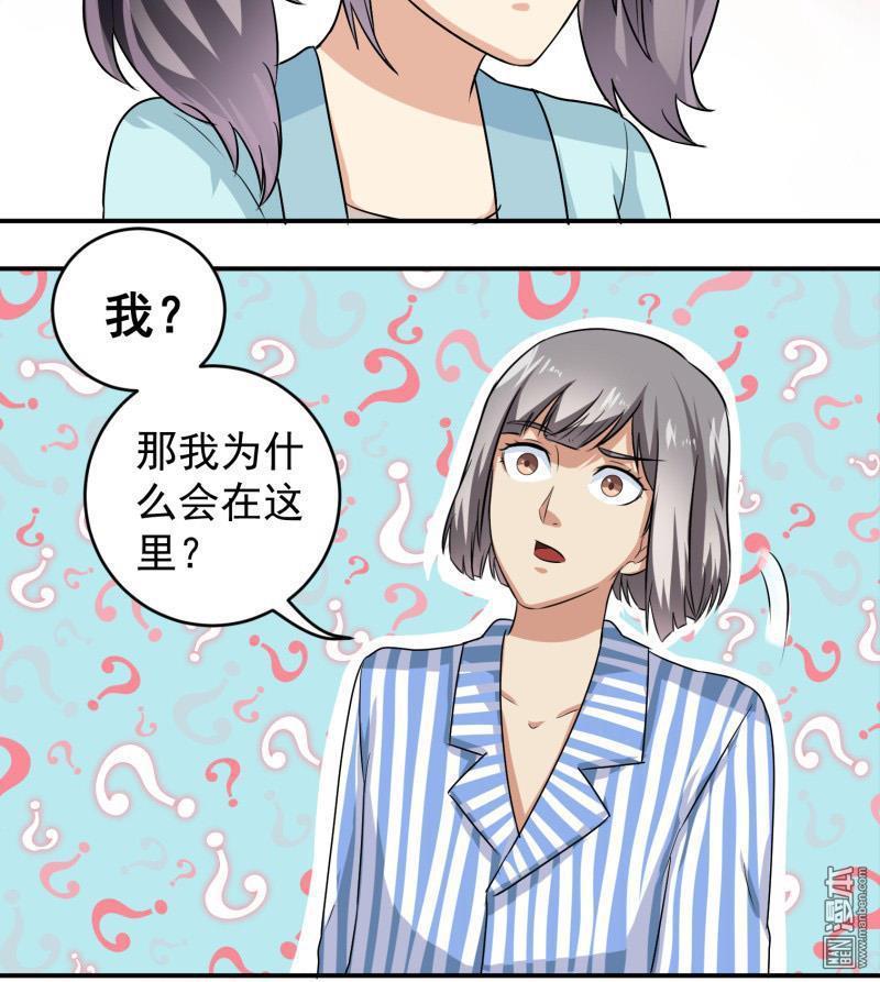 《我是神 别许愿》漫画最新章节 第26回 免费下拉式在线观看章节第【14】张图片