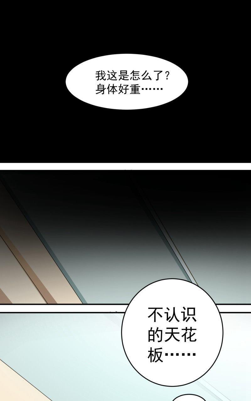 《我是神 别许愿》漫画最新章节 第26回 免费下拉式在线观看章节第【1】张图片