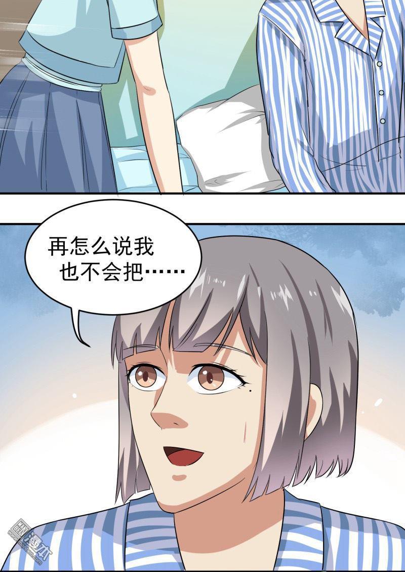 《我是神 别许愿》漫画最新章节 第26回 免费下拉式在线观看章节第【20】张图片