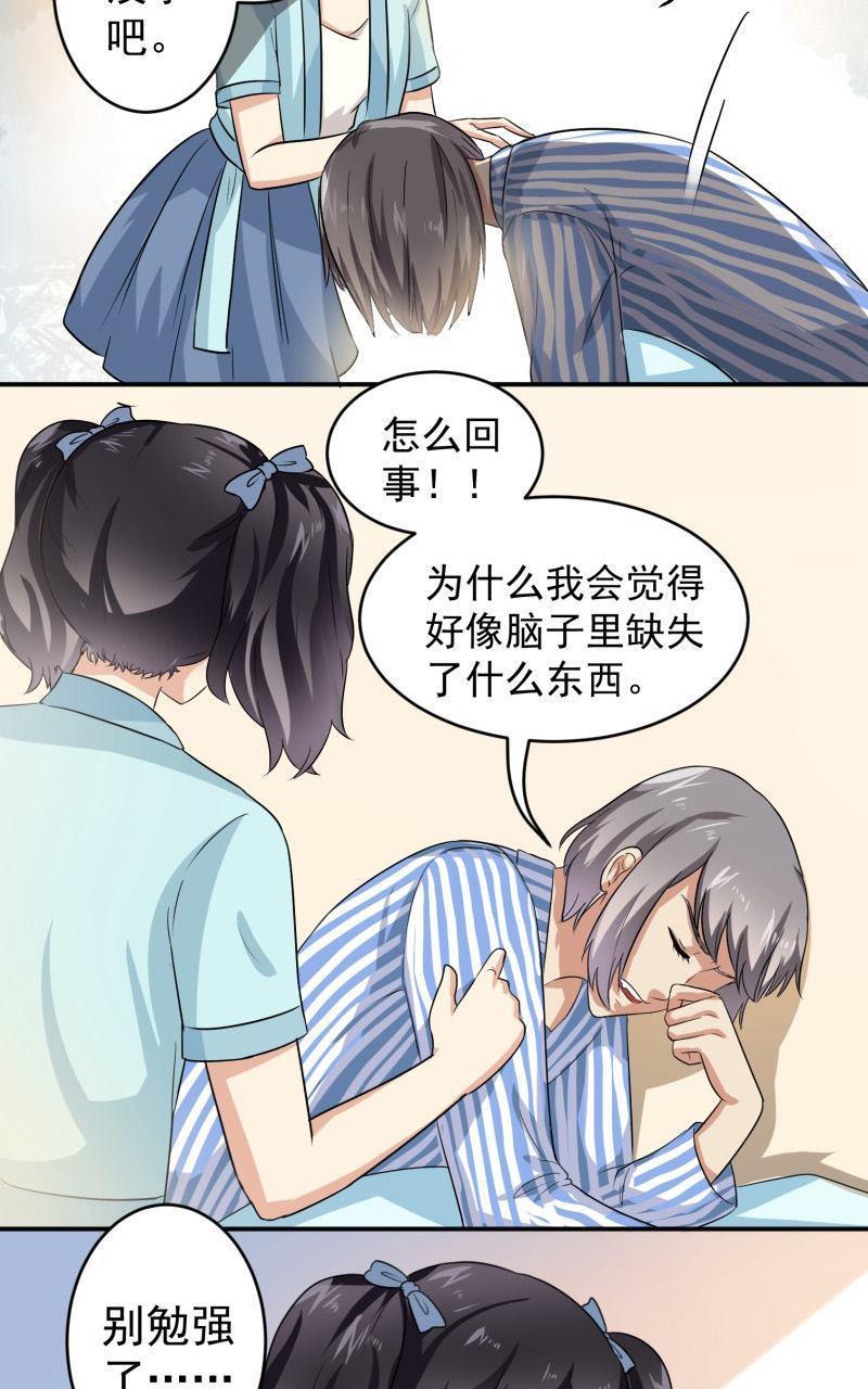 《我是神 别许愿》漫画最新章节 第26回 免费下拉式在线观看章节第【22】张图片