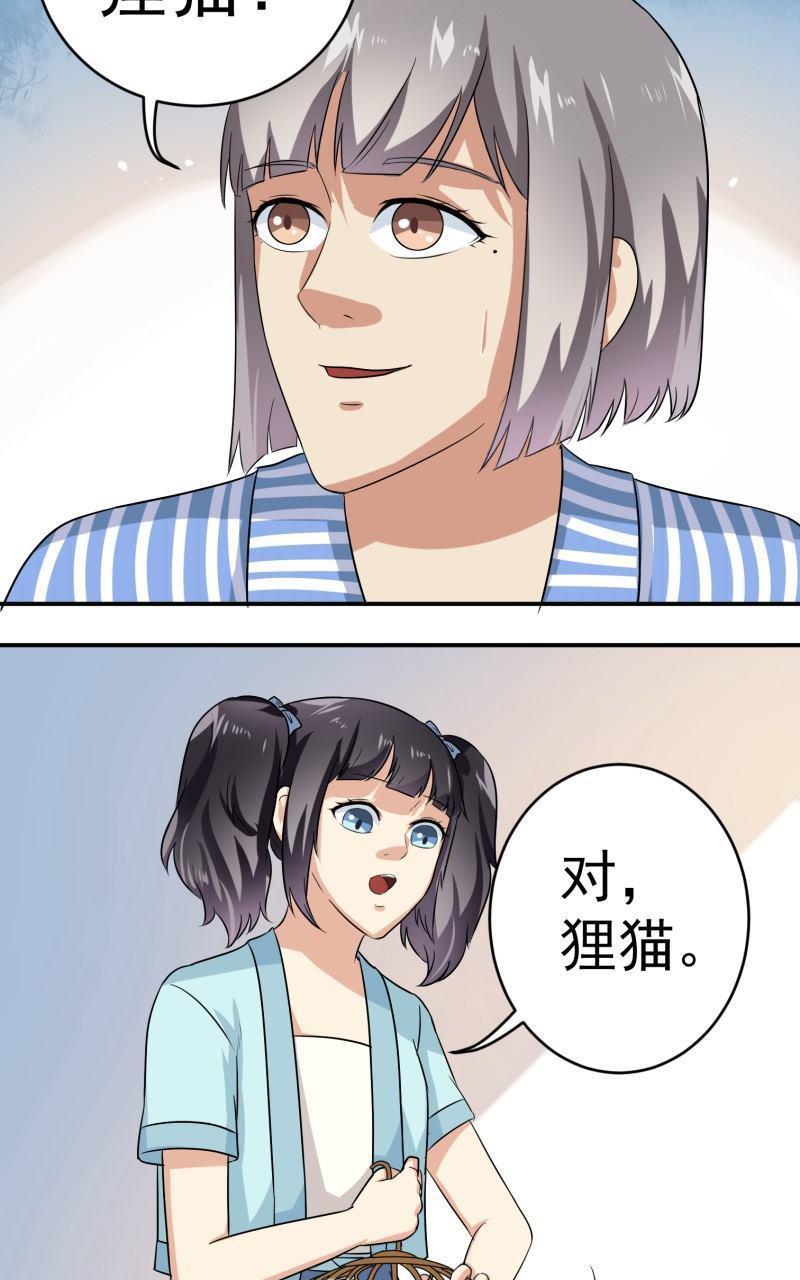 《我是神 别许愿》漫画最新章节 第26回 免费下拉式在线观看章节第【28】张图片