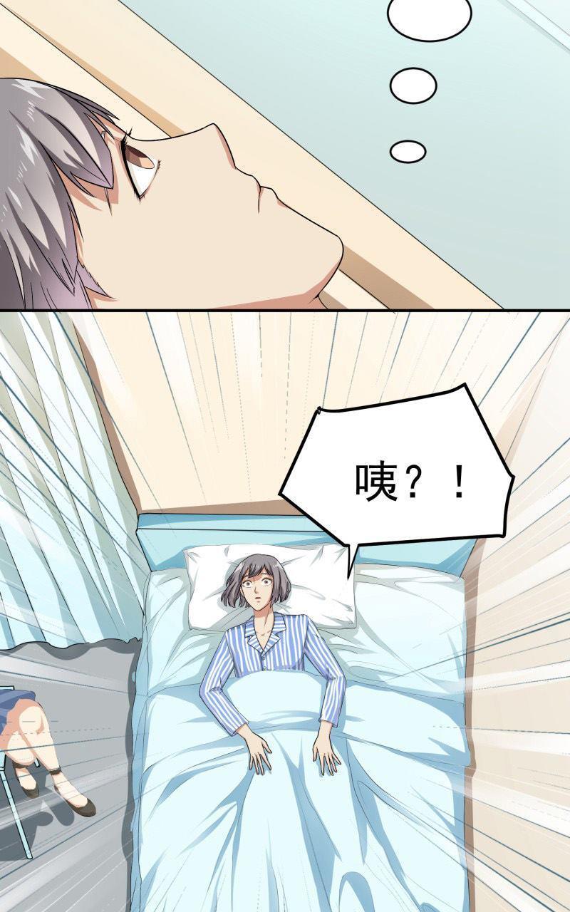 《我是神 别许愿》漫画最新章节 第26回 免费下拉式在线观看章节第【2】张图片