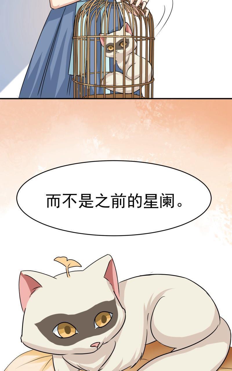 《我是神 别许愿》漫画最新章节 第26回 免费下拉式在线观看章节第【29】张图片