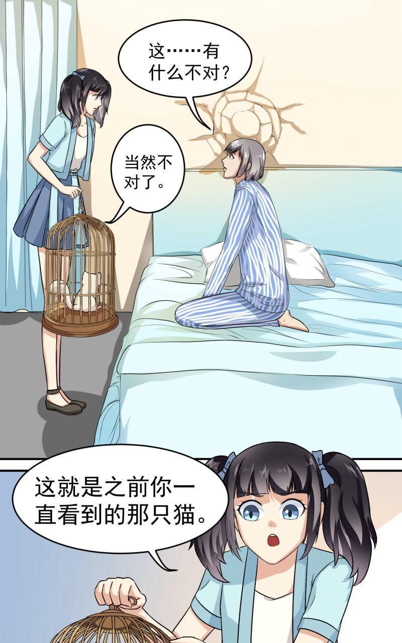 《我是神 别许愿》漫画最新章节 第26回 免费下拉式在线观看章节第【31】张图片