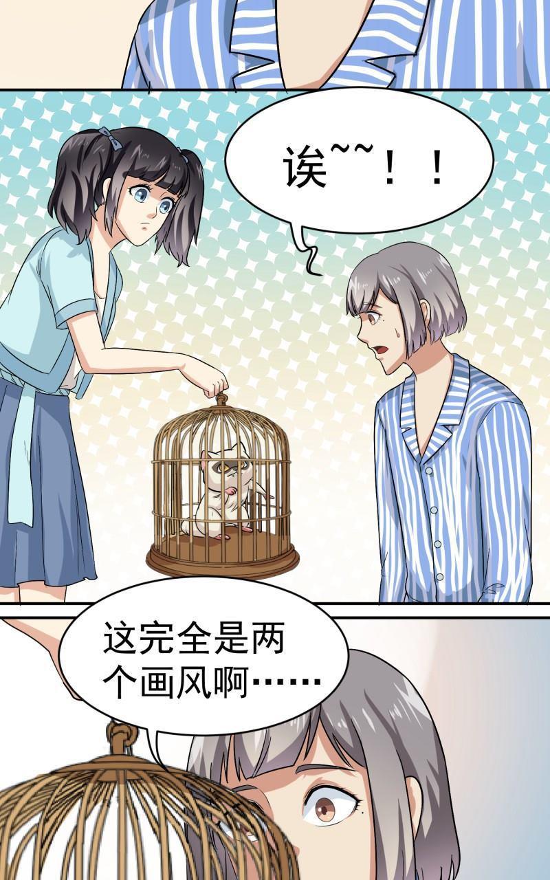 《我是神 别许愿》漫画最新章节 第26回 免费下拉式在线观看章节第【34】张图片