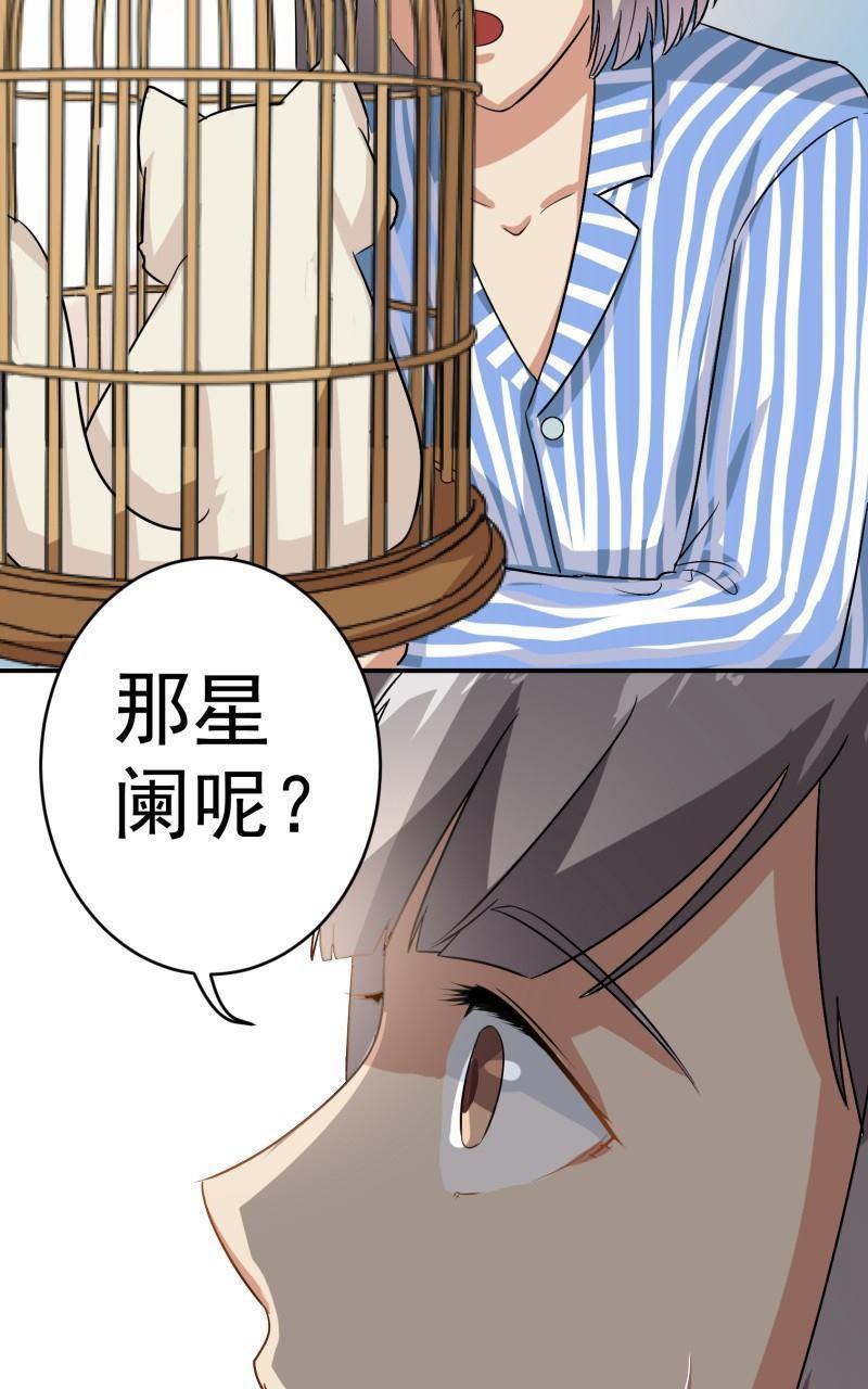 《我是神 别许愿》漫画最新章节 第26回 免费下拉式在线观看章节第【35】张图片