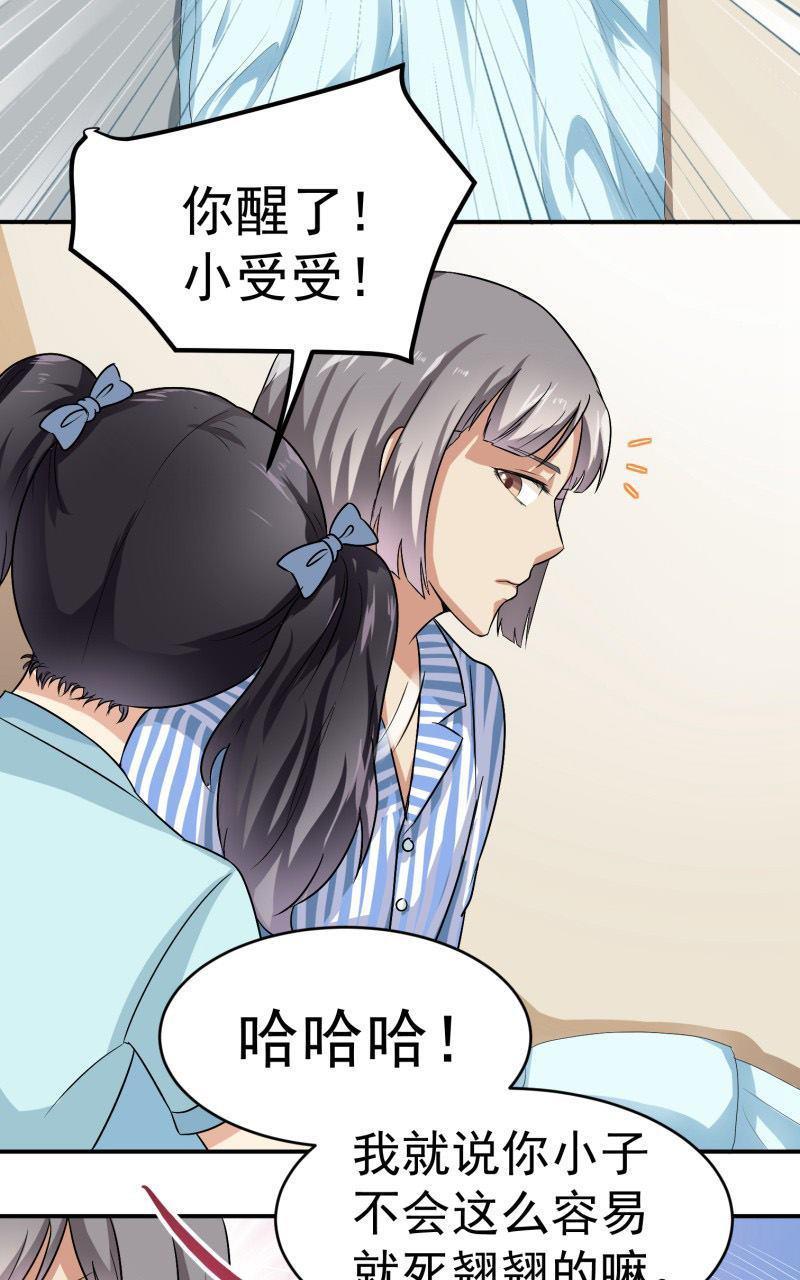 《我是神 别许愿》漫画最新章节 第26回 免费下拉式在线观看章节第【3】张图片