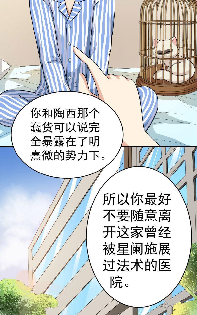 《我是神 别许愿》漫画最新章节 第26回 免费下拉式在线观看章节第【40】张图片