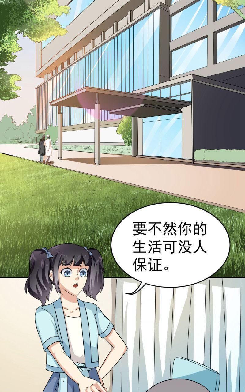 《我是神 别许愿》漫画最新章节 第26回 免费下拉式在线观看章节第【41】张图片