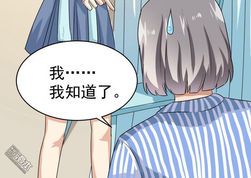 《我是神 别许愿》漫画最新章节 第26回 免费下拉式在线观看章节第【42】张图片