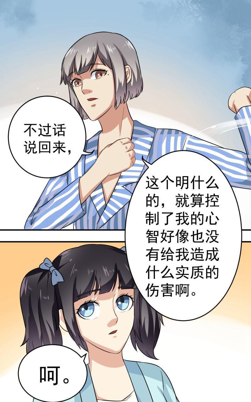 《我是神 别许愿》漫画最新章节 第26回 免费下拉式在线观看章节第【43】张图片