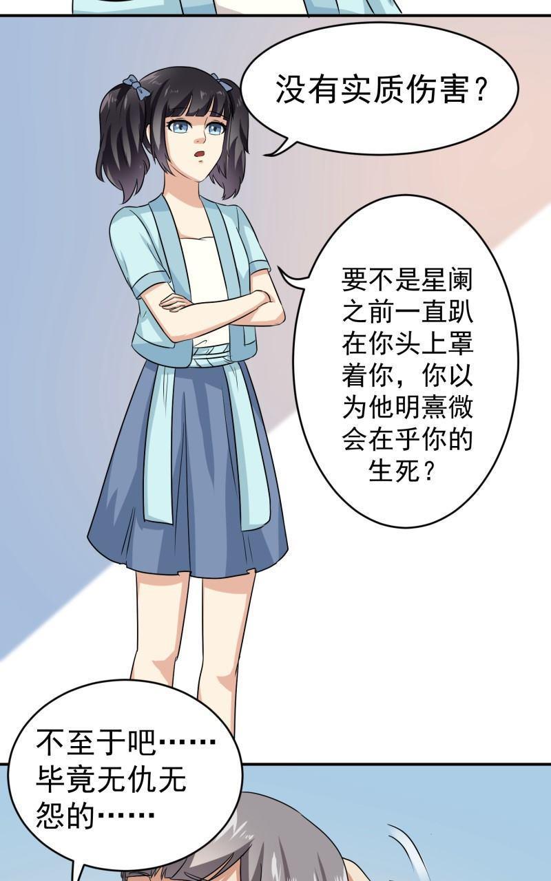 《我是神 别许愿》漫画最新章节 第26回 免费下拉式在线观看章节第【44】张图片