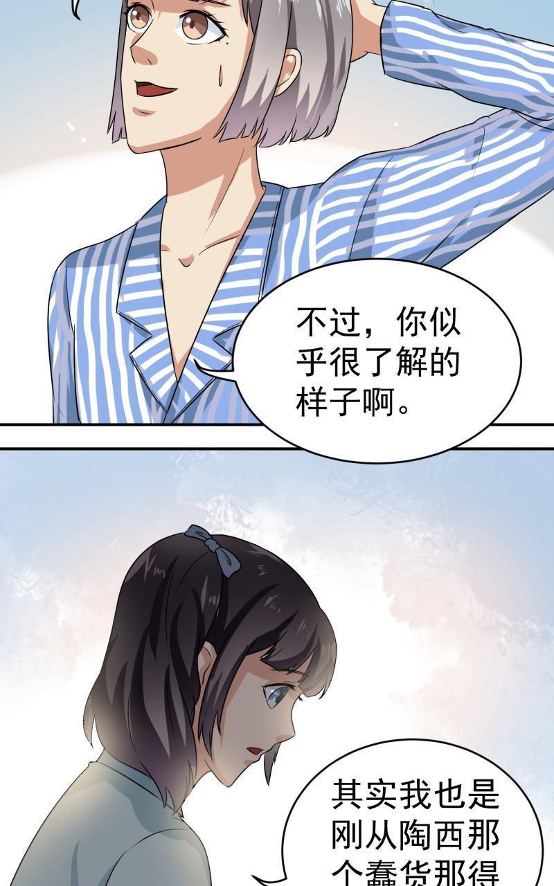 《我是神 别许愿》漫画最新章节 第26回 免费下拉式在线观看章节第【45】张图片