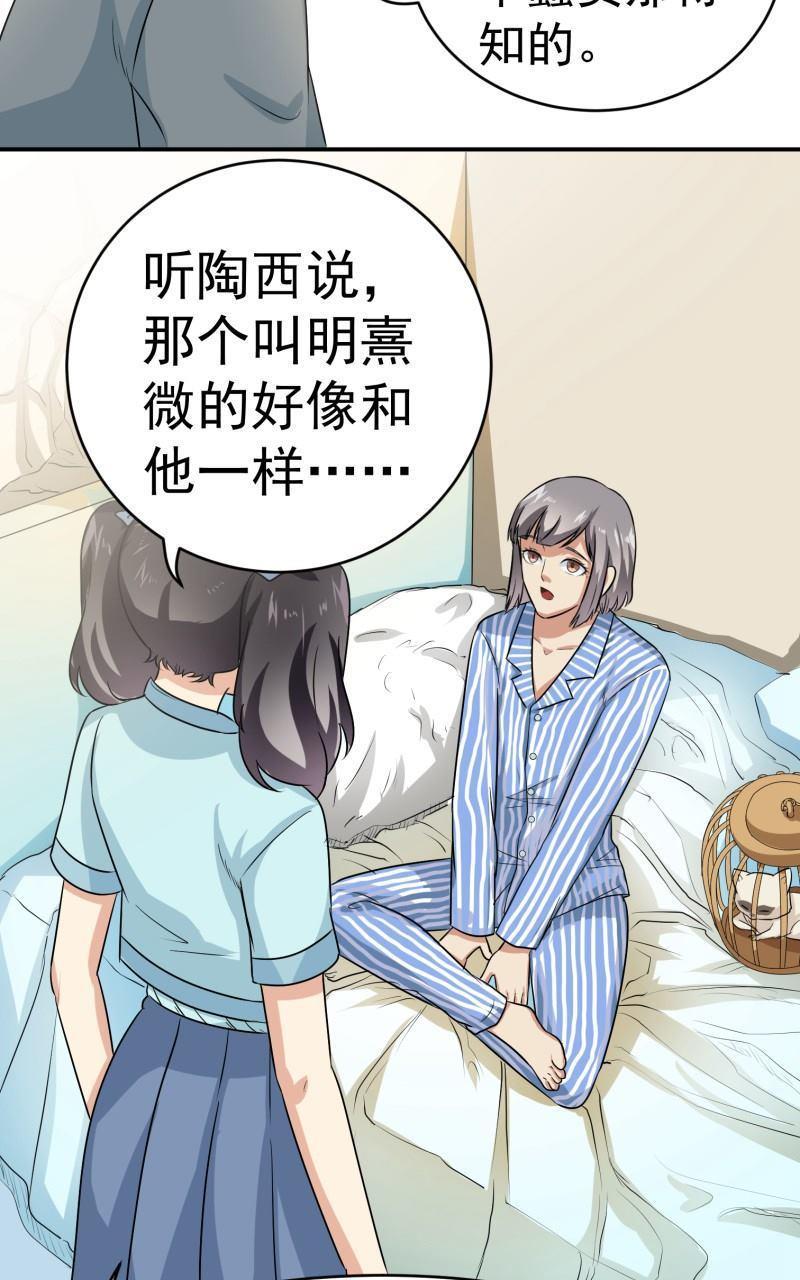 《我是神 别许愿》漫画最新章节 第26回 免费下拉式在线观看章节第【46】张图片