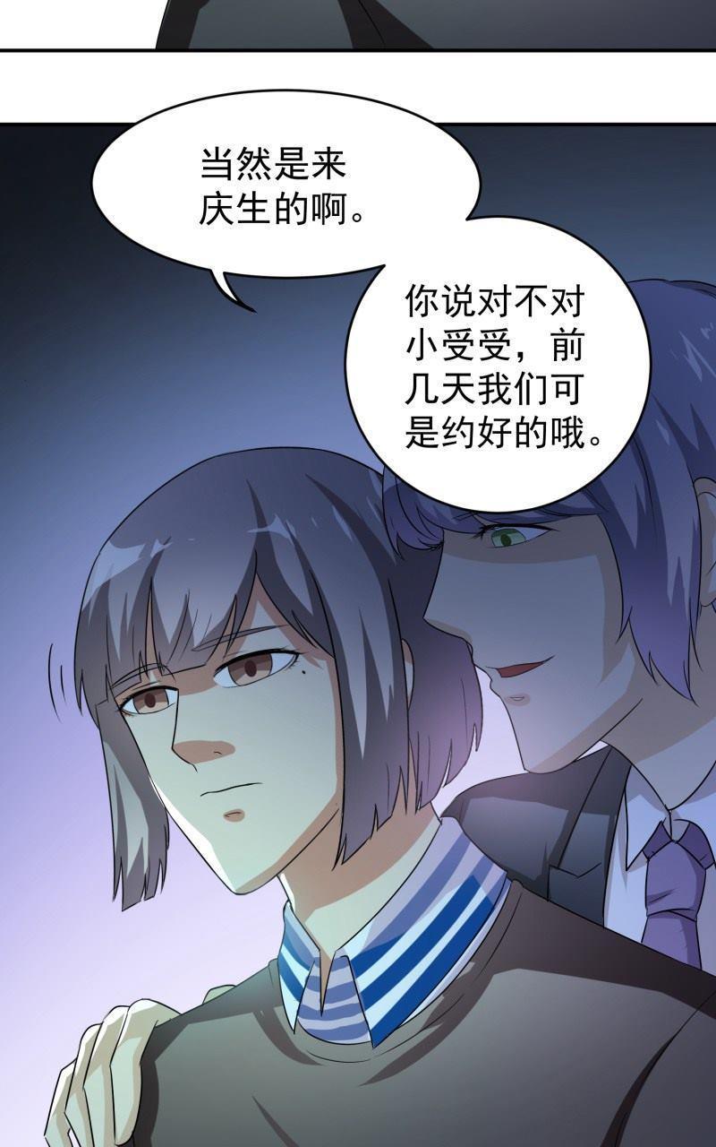 《我是神 别许愿》漫画最新章节 第25回 免费下拉式在线观看章节第【15】张图片