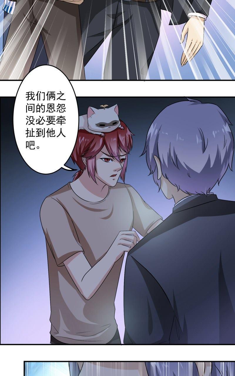 《我是神 别许愿》漫画最新章节 第25回 免费下拉式在线观看章节第【20】张图片