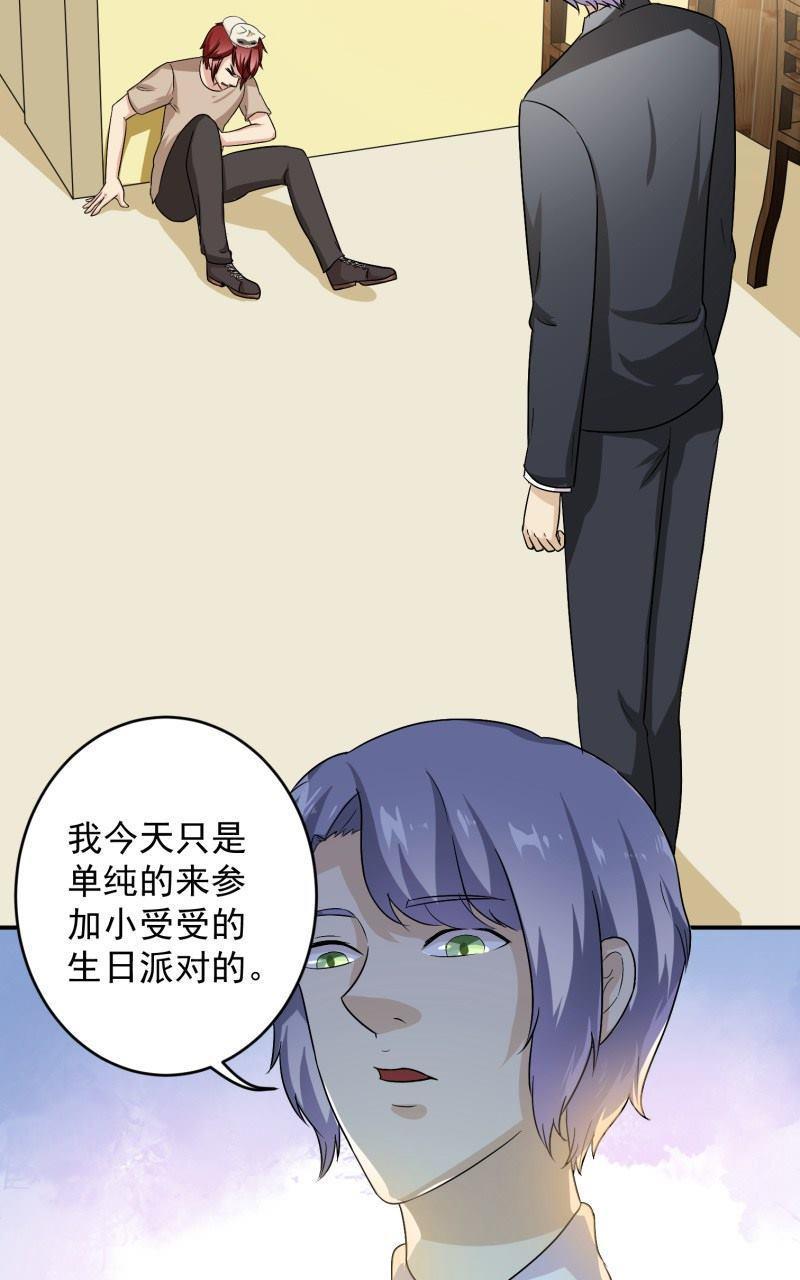 《我是神 别许愿》漫画最新章节 第25回 免费下拉式在线观看章节第【23】张图片