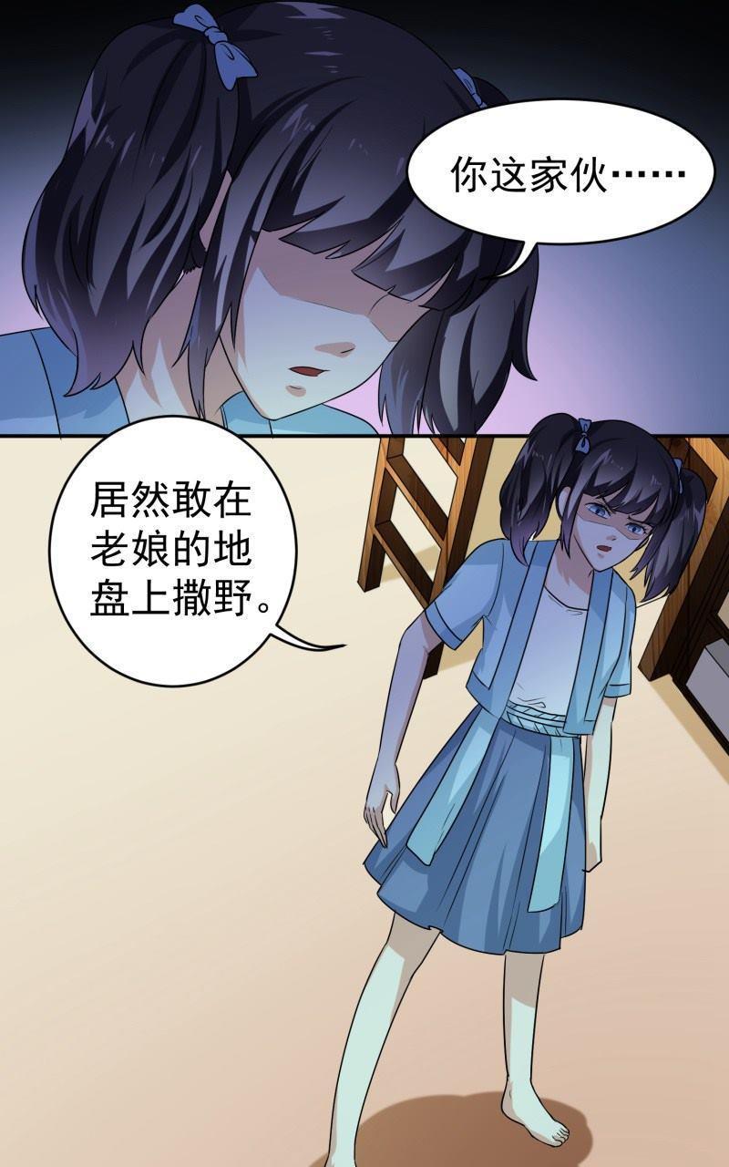 《我是神 别许愿》漫画最新章节 第25回 免费下拉式在线观看章节第【25】张图片