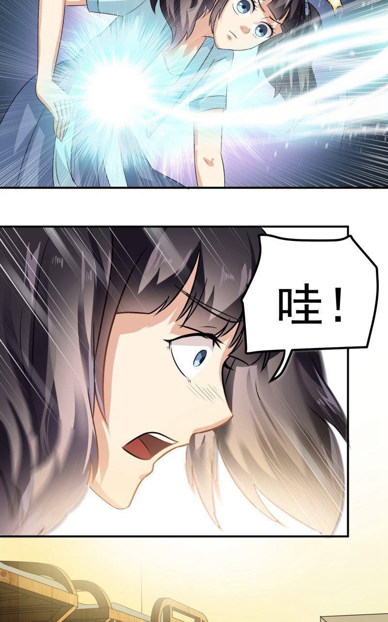 《我是神 别许愿》漫画最新章节 第25回 免费下拉式在线观看章节第【28】张图片