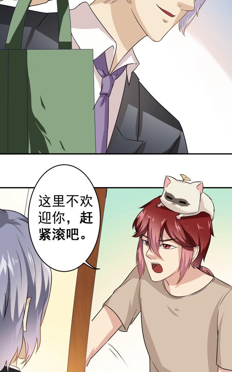 《我是神 别许愿》漫画最新章节 第25回 免费下拉式在线观看章节第【2】张图片