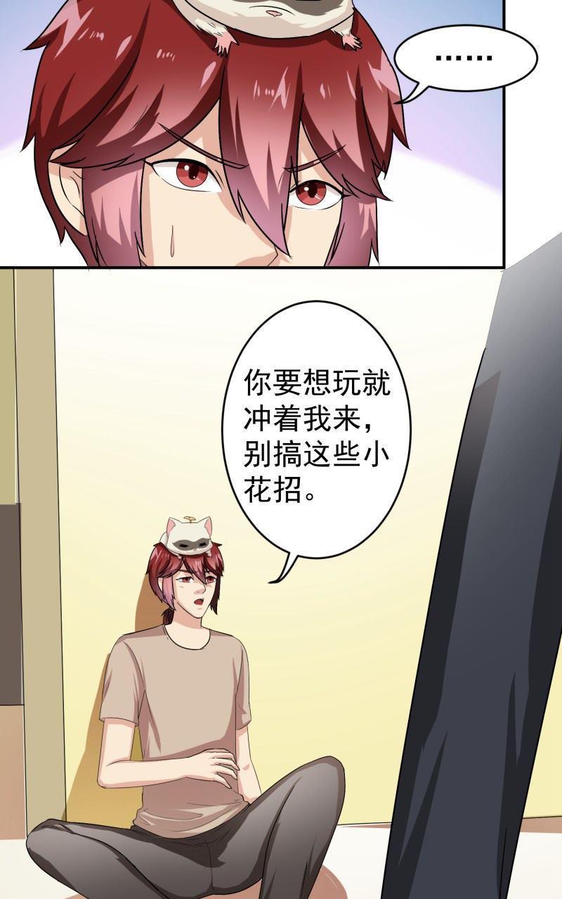 《我是神 别许愿》漫画最新章节 第25回 免费下拉式在线观看章节第【34】张图片