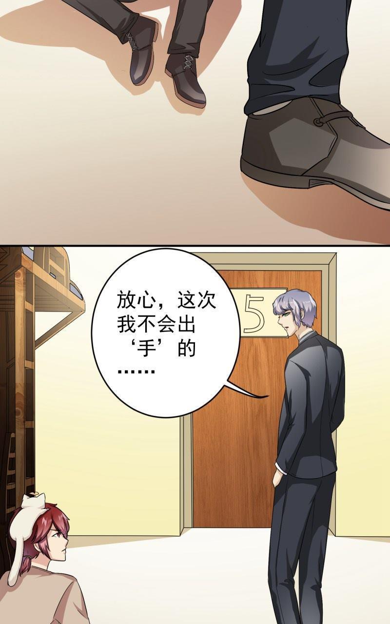 《我是神 别许愿》漫画最新章节 第25回 免费下拉式在线观看章节第【35】张图片