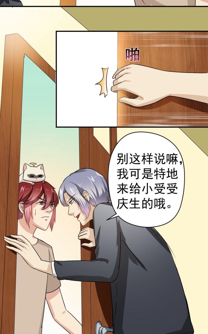 《我是神 别许愿》漫画最新章节 第25回 免费下拉式在线观看章节第【3】张图片