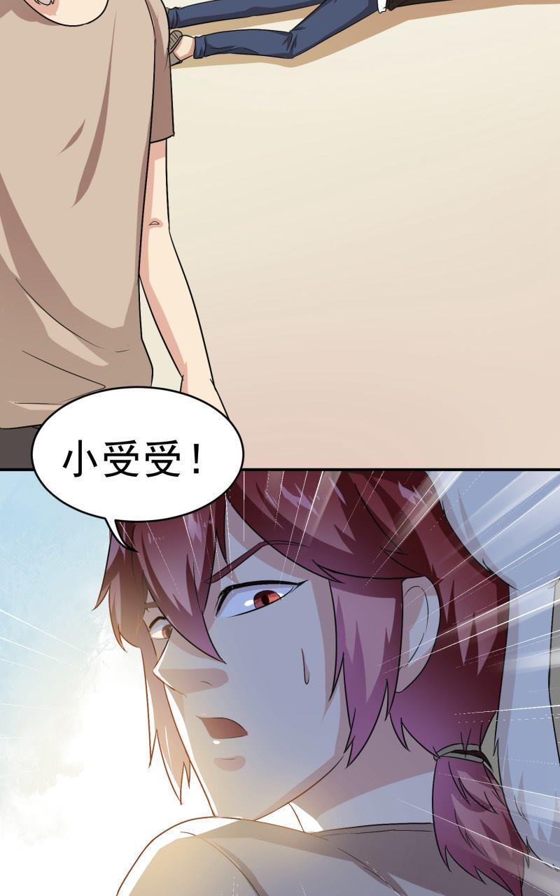 《我是神 别许愿》漫画最新章节 第25回 免费下拉式在线观看章节第【41】张图片