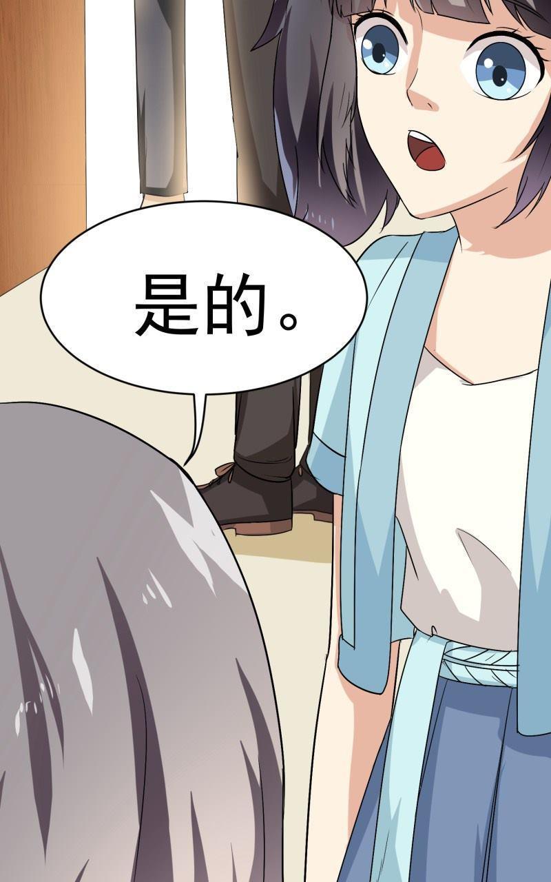 《我是神 别许愿》漫画最新章节 第25回 免费下拉式在线观看章节第【5】张图片