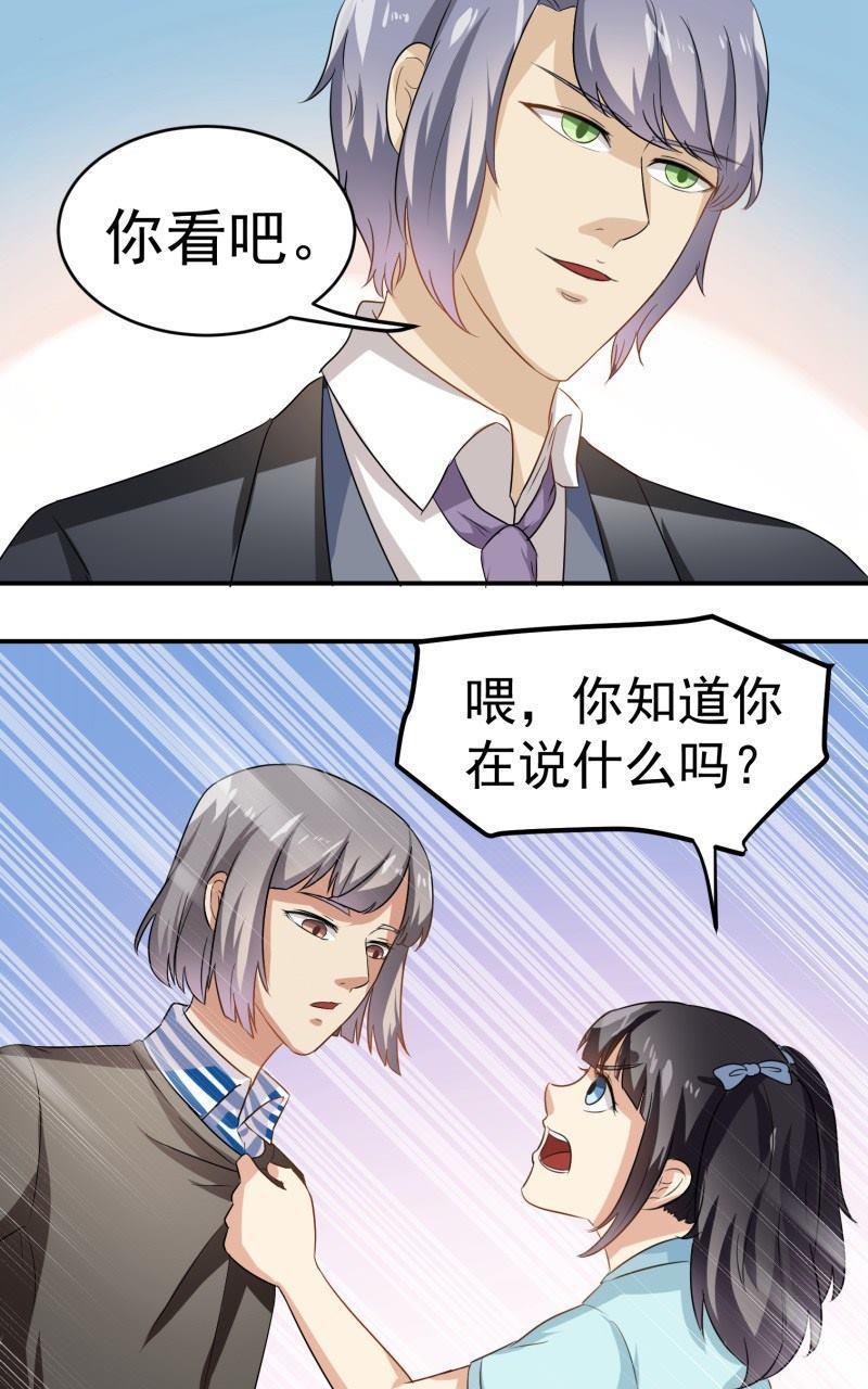 《我是神 别许愿》漫画最新章节 第25回 免费下拉式在线观看章节第【7】张图片