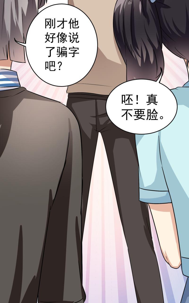 《我是神 别许愿》漫画最新章节 第24回 免费下拉式在线观看章节第【17】张图片