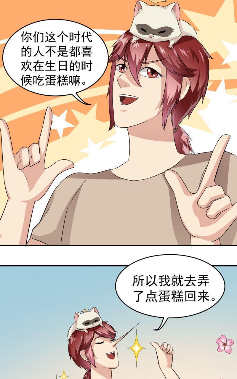 《我是神 别许愿》漫画最新章节 第24回 免费下拉式在线观看章节第【19】张图片