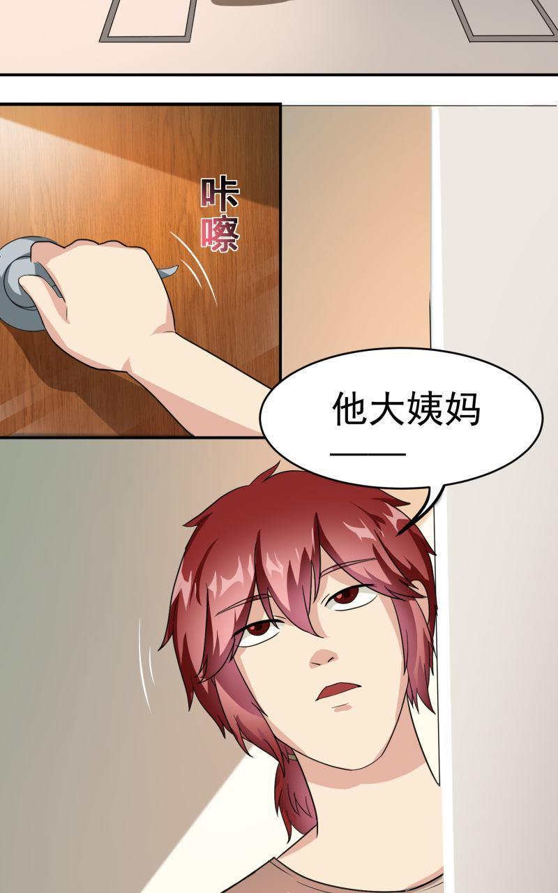 《我是神 别许愿》漫画最新章节 第24回 免费下拉式在线观看章节第【2】张图片