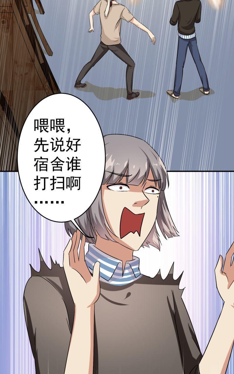 《我是神 别许愿》漫画最新章节 第24回 免费下拉式在线观看章节第【35】张图片