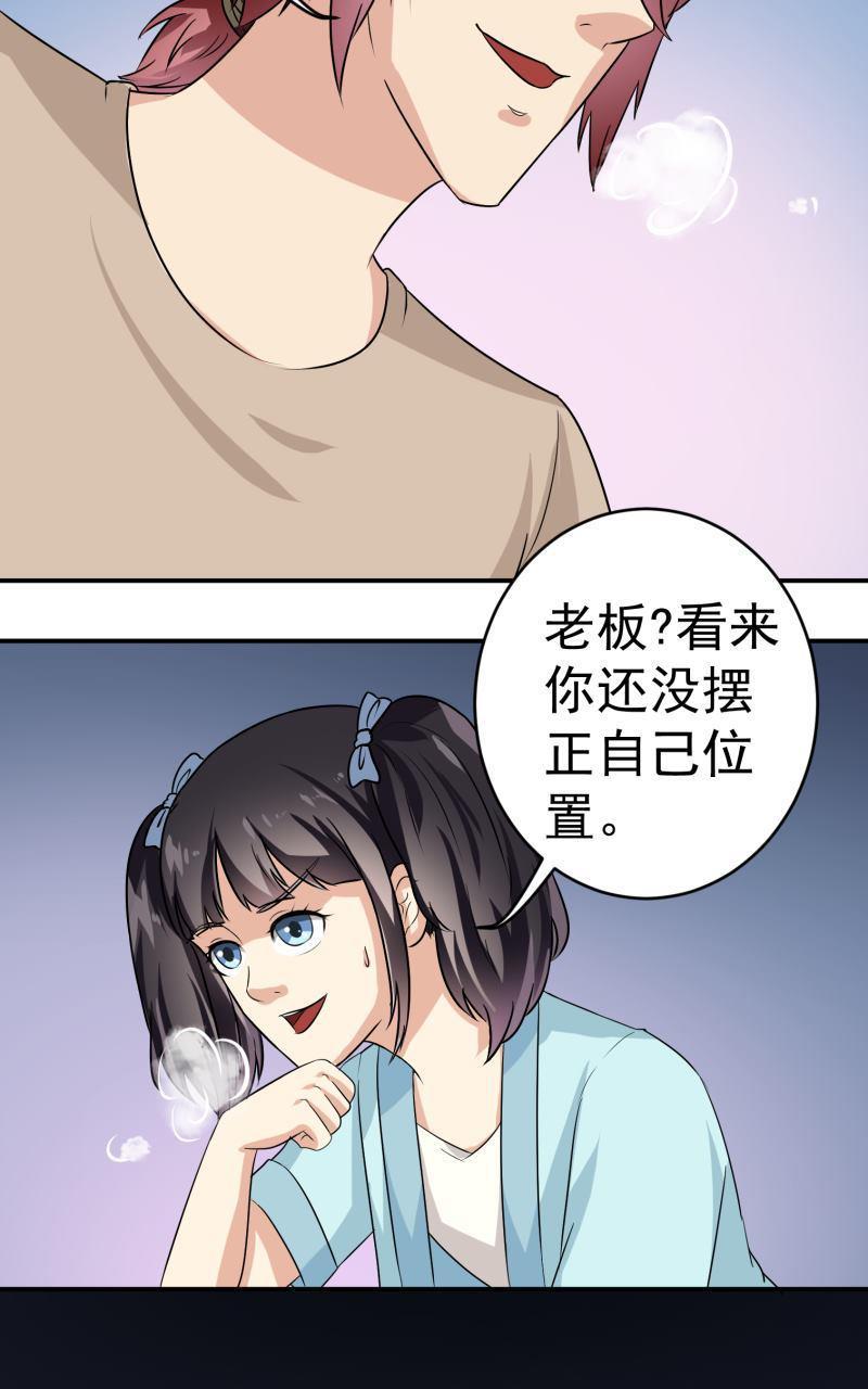 《我是神 别许愿》漫画最新章节 第24回 免费下拉式在线观看章节第【40】张图片