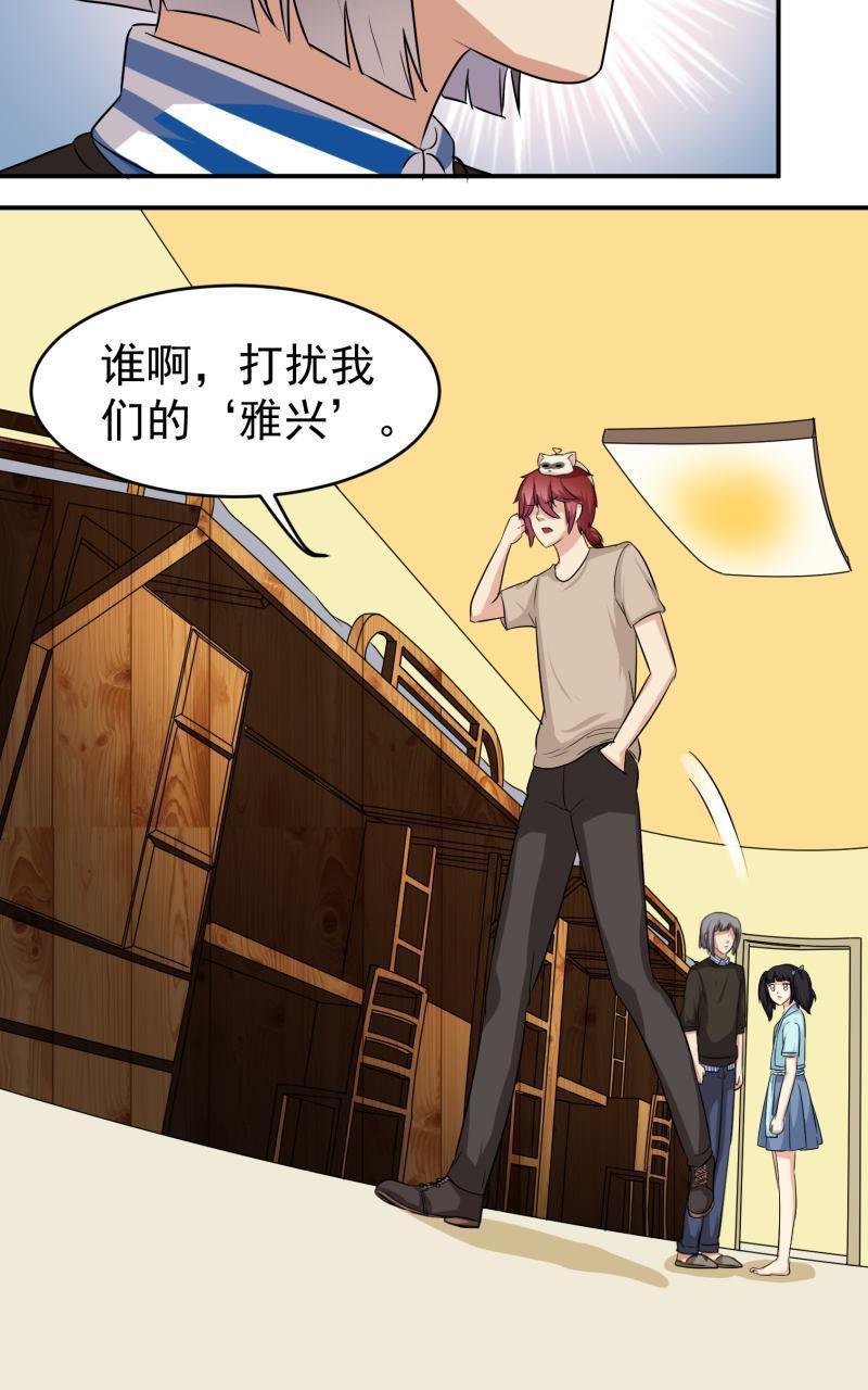 《我是神 别许愿》漫画最新章节 第24回 免费下拉式在线观看章节第【45】张图片