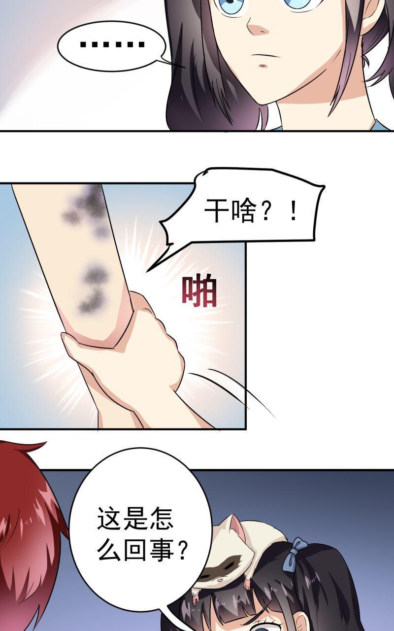 《我是神 别许愿》漫画最新章节 第24回 免费下拉式在线观看章节第【8】张图片