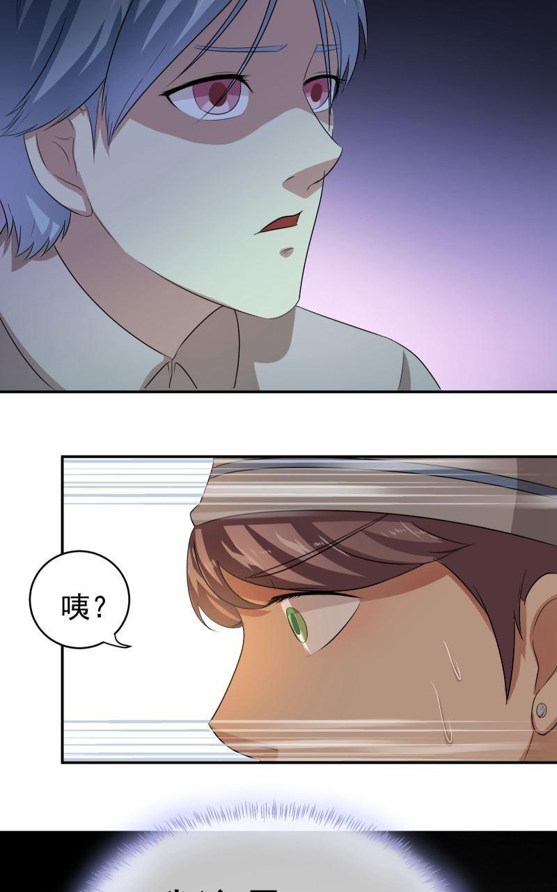 《我是神 别许愿》漫画最新章节 第23回 免费下拉式在线观看章节第【21】张图片