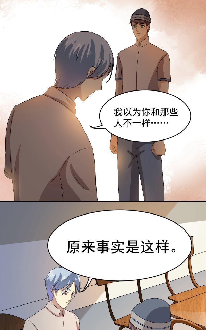 《我是神 别许愿》漫画最新章节 第23回 免费下拉式在线观看章节第【26】张图片