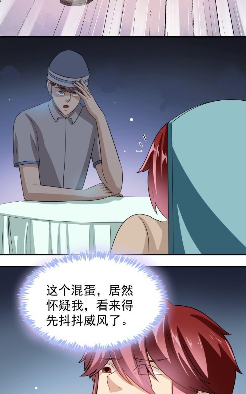 《我是神 别许愿》漫画最新章节 第22回 免费下拉式在线观看章节第【11】张图片